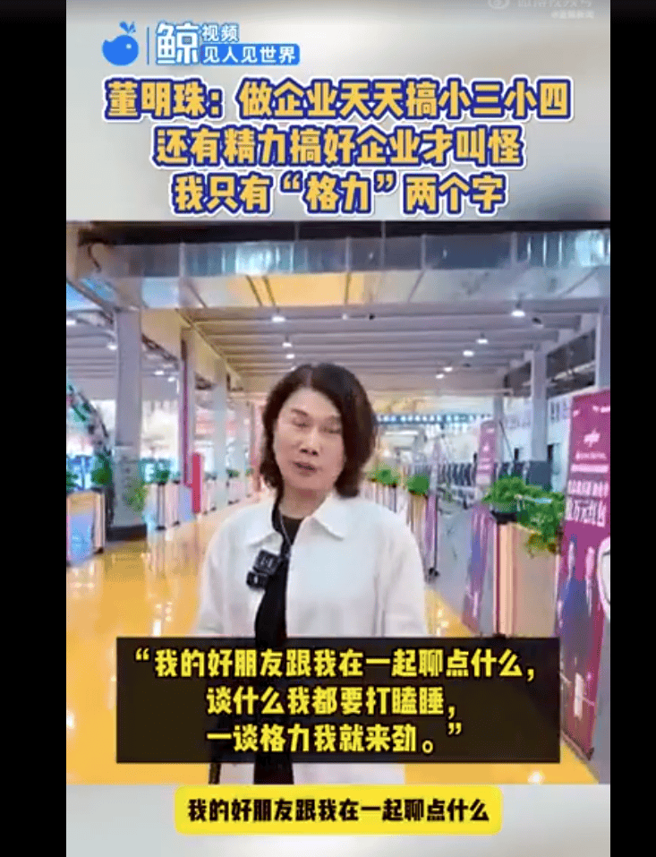 怎么注册皇冠信用盘_董明珠：有的人天天搞小三搞小四哪有精力搞企业怎么注册皇冠信用盘，我除了格力两个字，其他事我不管！我好朋友跟我一谈格力我就来劲