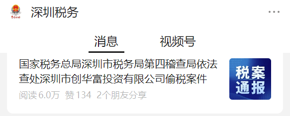 皇冠信用网址_“明显有问题”！租金8年不变皇冠信用网址，深圳一公司被查处！官方披露细节