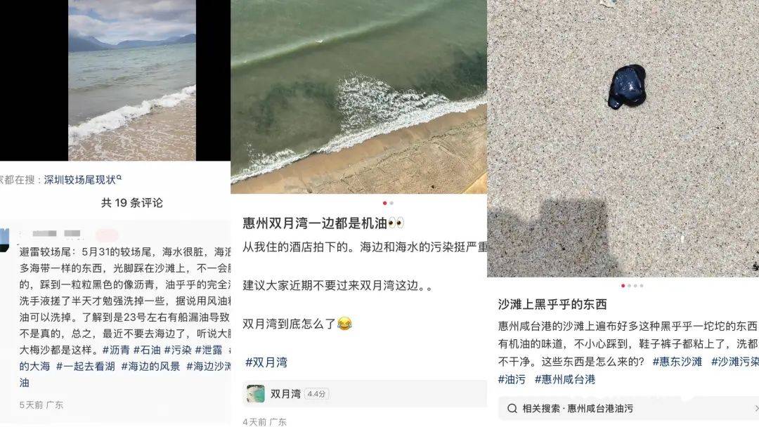 皇冠登3管理出租_“擦都擦不掉”！多名网友反映深圳大梅沙现黑色油污皇冠登3管理出租，味道刺鼻！官方回应