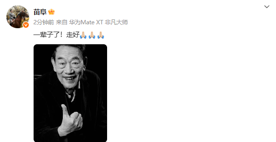 美国女子职业篮球联_相声演员杨少华去世美国女子职业篮球联，曾登上春晚