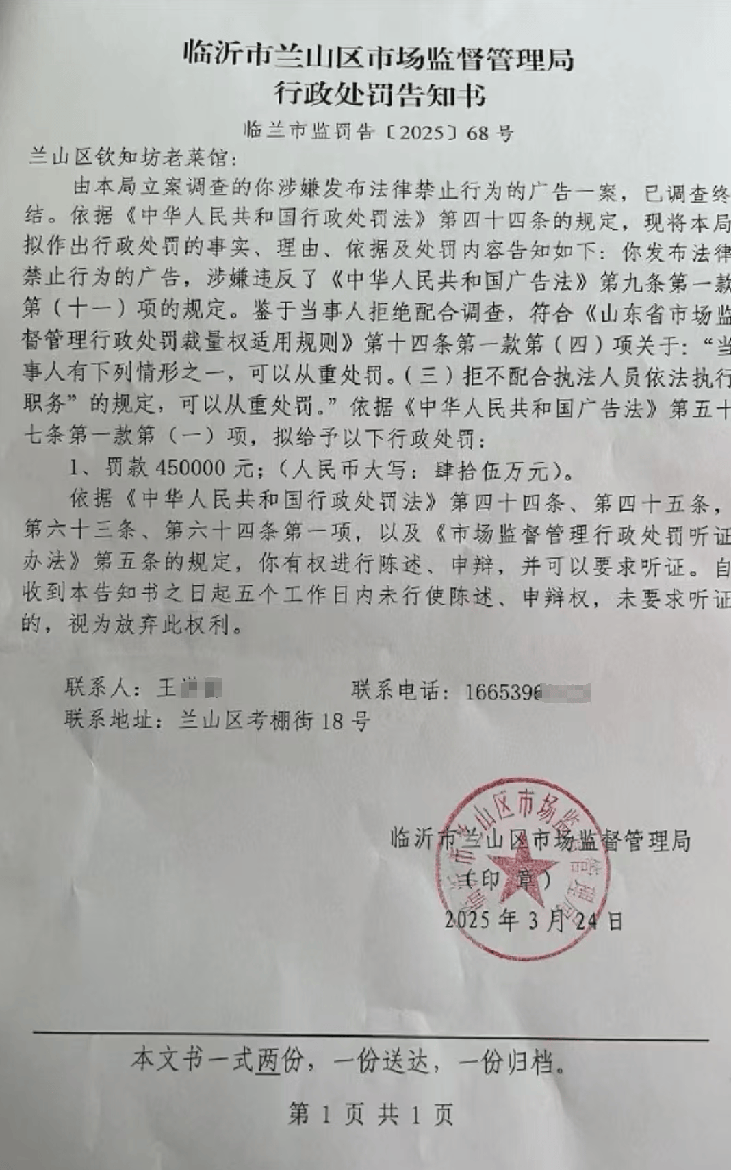 皇冠信用网最新地址_一小饭店老板随手拍视频竟成“违法广告”皇冠信用网最新地址，45万元“天价处罚”引争议
