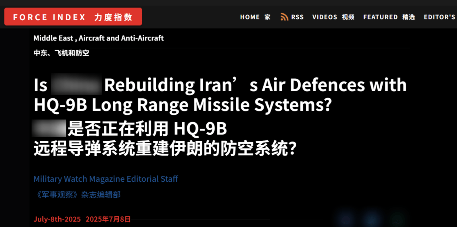 皇冠代理占成比例_以军将再开战皇冠代理占成比例，外媒称伊朗紧急接收红旗9B：中国武器在中东又火了