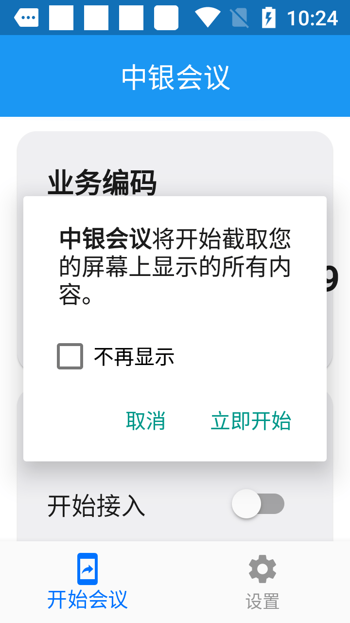 皇冠信用网APP下载_警方紧急提醒：卸载皇冠信用网APP下载！卸载！有人账户余额全没了
