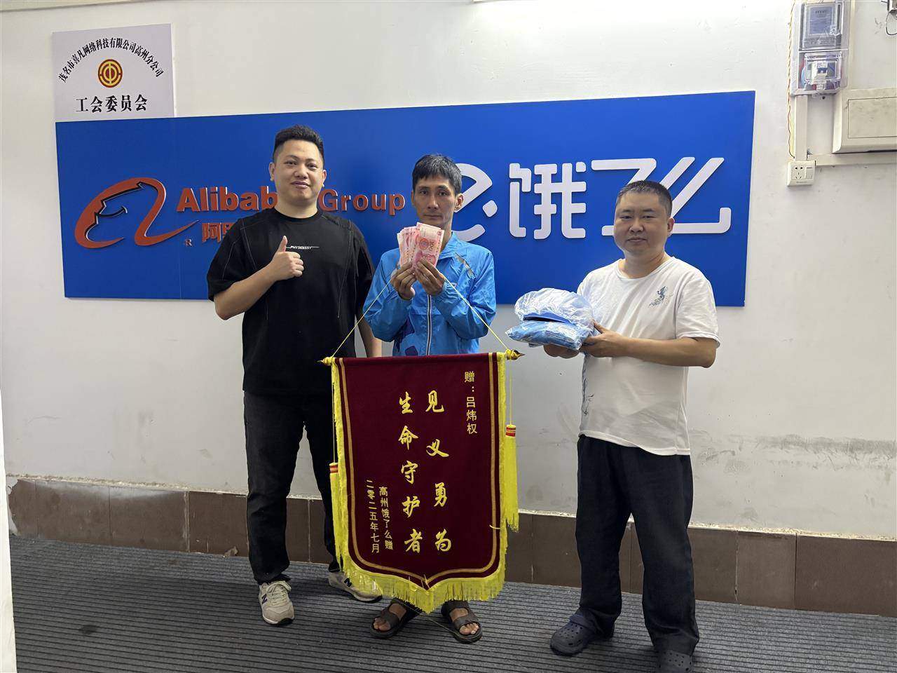 皇冠信用网登1,登2,登3出租
_广东茂名一外卖小哥从10余米高桥面跳入河中救人皇冠信用网登1,登2,登3出租
,事后摆摆手默默离开:我还有餐没有送