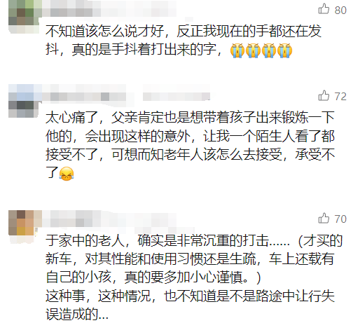 皇冠登录地址_痛心皇冠登录地址!43岁父亲和16岁儿子在四川高速遇难