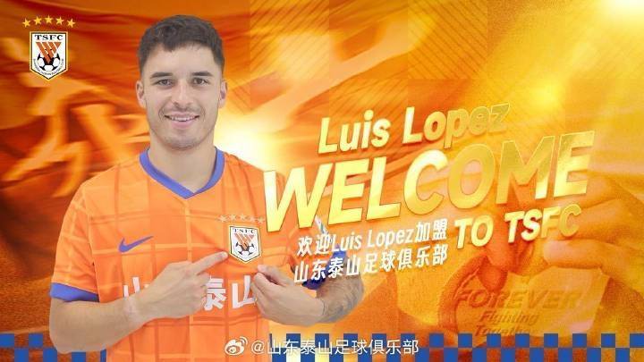 皇冠体育App下载_鲁媒:泰山队夏窗侧重优化球队年龄结构皇冠体育App下载,洛佩斯战梅州将迎首秀