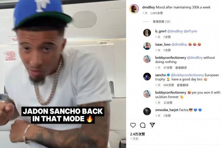 皇冠皇冠信用网平台_遭曼联球迷狂喷🤬被嘲讽周薪30万镑皇冠皇冠信用网平台，桑乔回复：欧洲冠军️