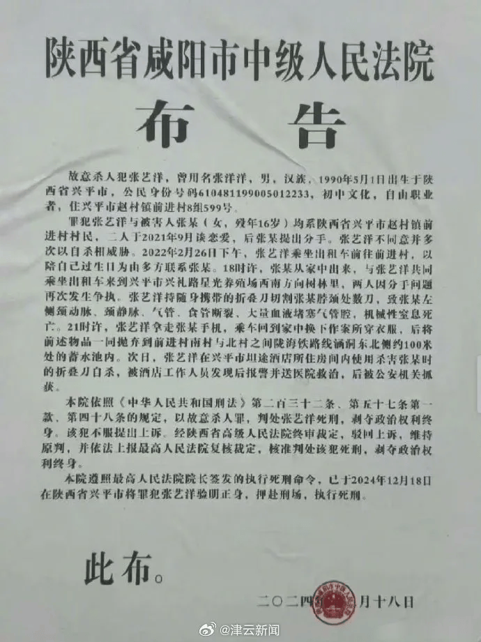 皇冠信用网开户要钱吗
_男艺人张艺洋杀害16岁女友被枪决皇冠信用网开户要钱吗
,成娱乐圈首位被执行死刑的艺人