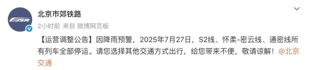 皇冠信用網代理如何注册_北京“蒸笼”模式持续皇冠信用網代理如何注册，今明两天还有雨，两区已发暴雨预警！