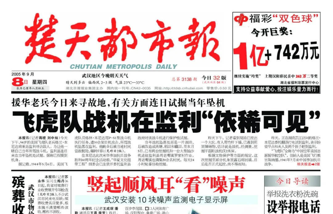 皇冠皇冠信用网会员注册
_因为一架美国战机皇冠皇冠信用网会员注册
,湖北这个村庄决定改名!