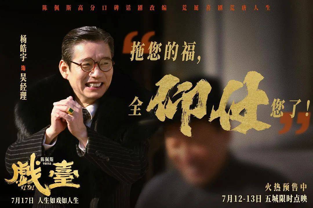 皇冠信用网代理申请_等了30年！陈佩斯杀回来了皇冠信用网代理申请，豆瓣8分证明：你大爷还是你大爷