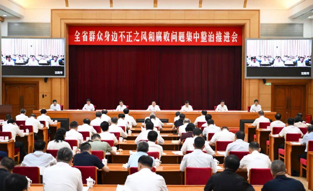 皇冠信用網代理_辽宁省委书记：要保持高压态势皇冠信用網代理，让老百姓真切感到腐败有人查、问题有人管、利益有人护