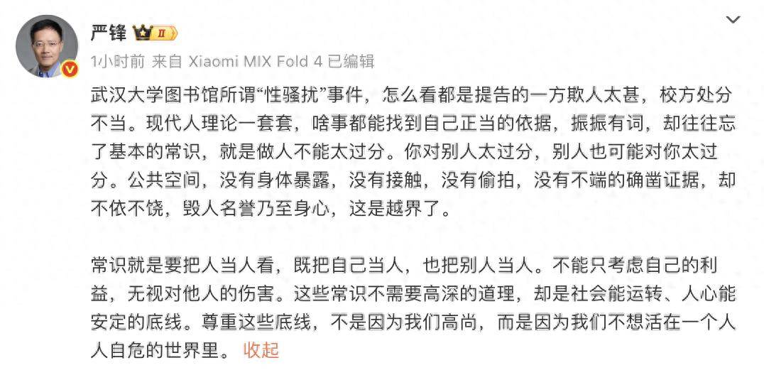 皇冠信用網会员注册网址_复旦大学教授谈武大图书馆事件 校方处分不当