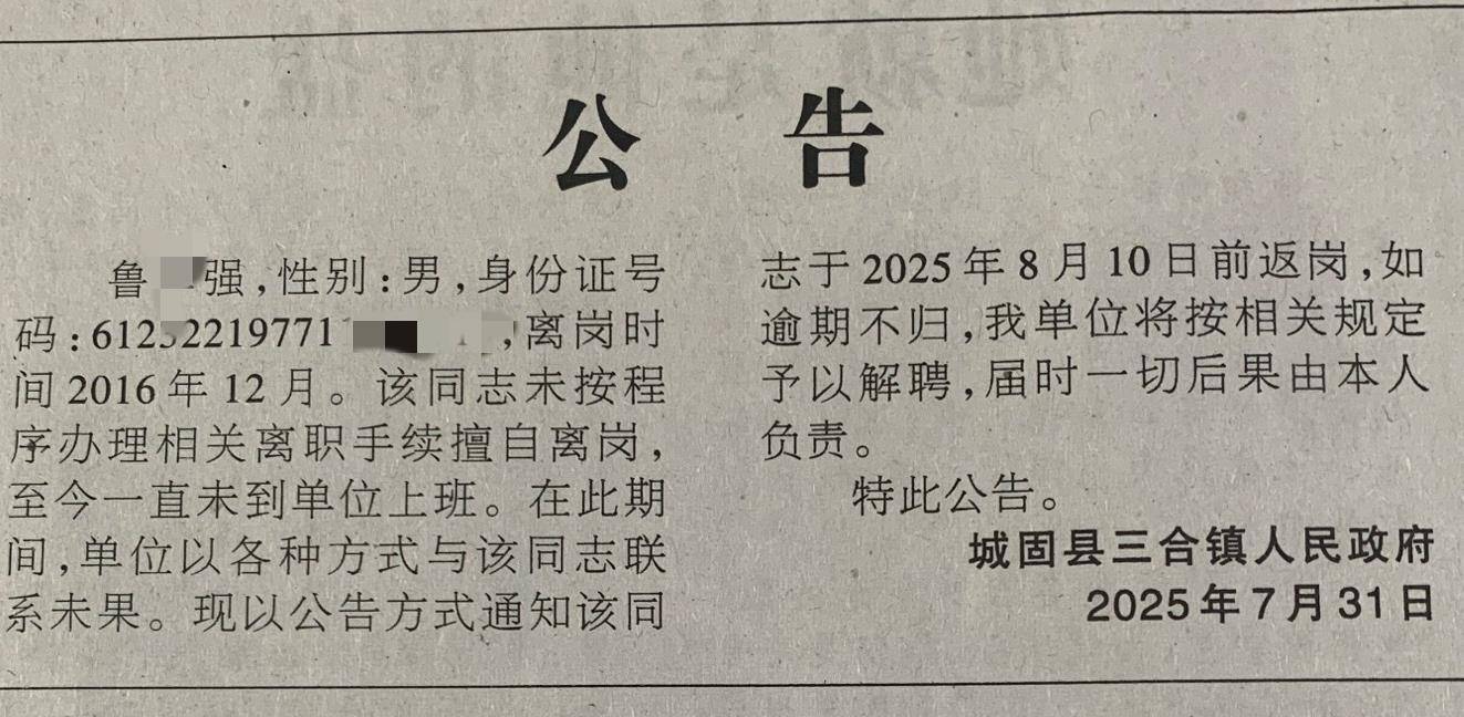 皇冠登一登二登三区别
_陕西汉中一镇干部8年未上班皇冠登一登二登三区别
,镇政府:疑失联多年,工资早已停发,逾期不归将解聘