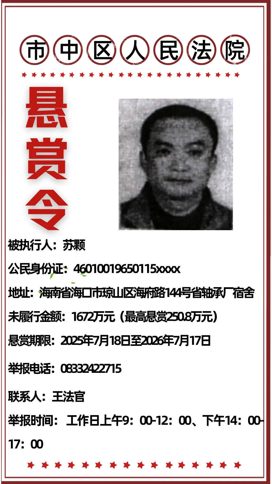 如何注册皇冠足球代理
_最高赏金250.8万元如何注册皇冠足球代理
,四川乐山发布“悬赏令”