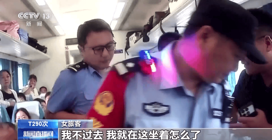 皇冠信用網最高占成_“我就在这儿坐着怎么了”皇冠信用網最高占成，火车上女子持无座票霸座，被行政拘留7日