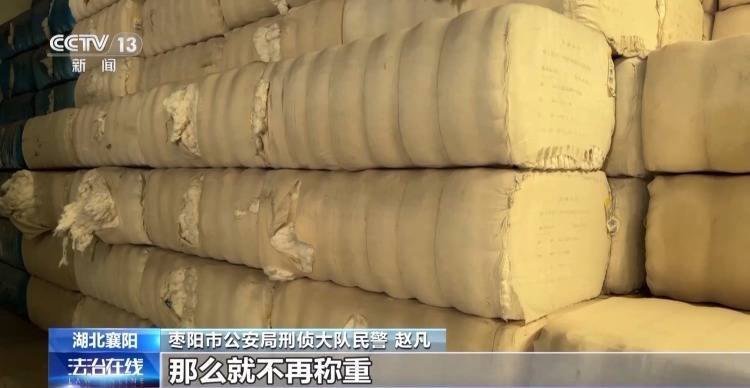 皇冠信用網登3代理_棉花包体积不变重量少皇冠信用網登3代理了几十公斤 叉车司机一句话牵出两亿元大案