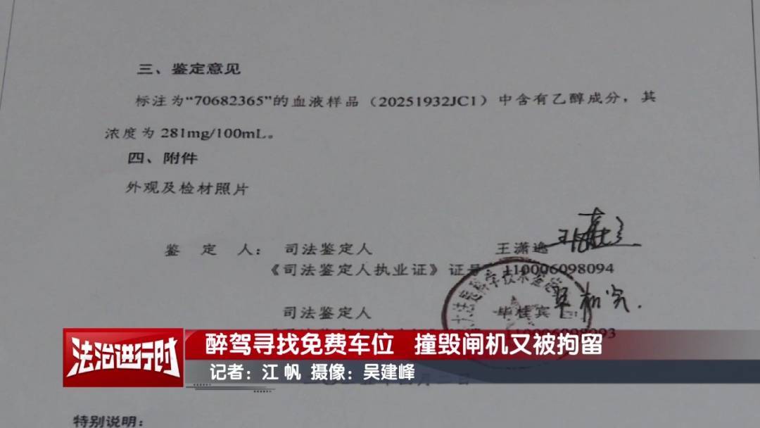 皇冠登1登2登3申请_北京奇案：醉驾司机寻找免费车位皇冠登1登2登3申请，然后把闸机撞了