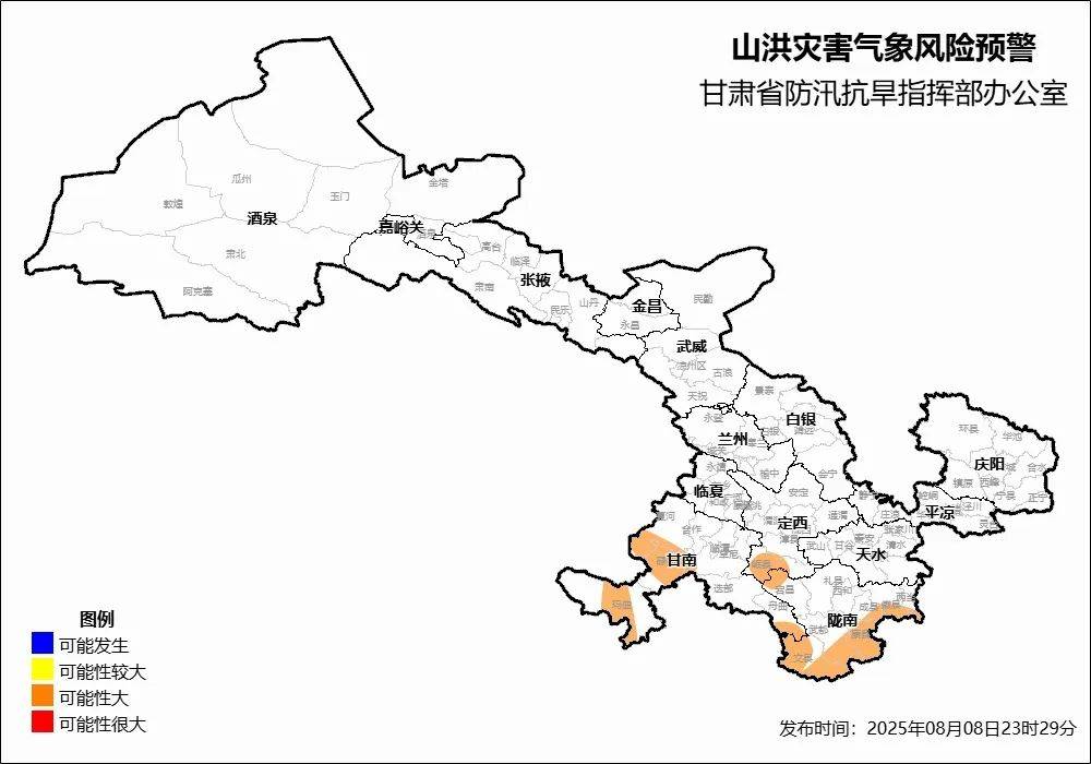 皇冠信用網足球代理_甘肃省山洪灾害气象风险橙色预警（8.9）