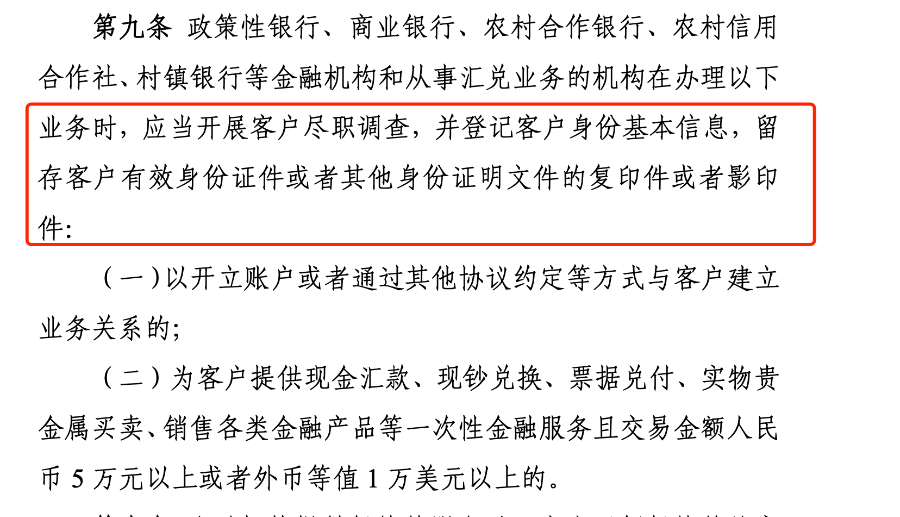 皇冠信用最新地址_存款取款单笔超5万元皇冠信用最新地址，还要不要说明“来源”和“用途”？央行、证监会等三部门发文，口径有变→