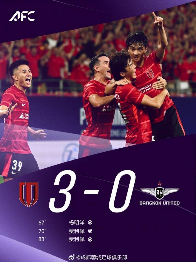 皇冠信用网平台开户
_"蓉"耀亚洲皇冠信用网平台开户
,成都雄起!成都蓉城3-0力克劲敌,进军亚冠精英联赛