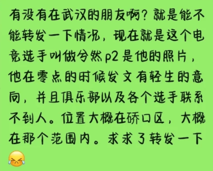 皇冠信用網开户
_21岁电竞选手凌晨发千字长文称“当这条微博发出时皇冠信用網开户
,我已不在人世”,并希望将肾脏移植给患病父亲,最新消息传来