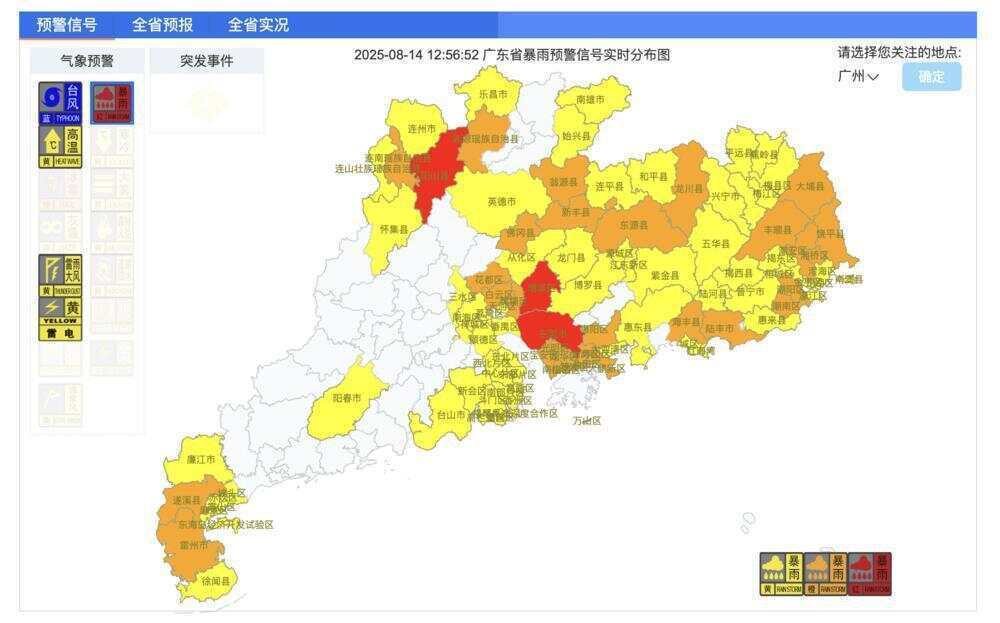 皇冠会员如何申请
_多地雨量“破百”!台风“杨柳”今日傍晚移出广东皇冠会员如何申请
,明起降水减弱