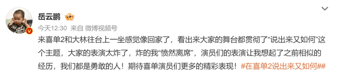 切尔西足球_岳云鹏自曝饭局上帮女艺人挡酒切尔西足球,隔天被节目组换掉:我昂首挺胸,觉得做了一件特别棒的事