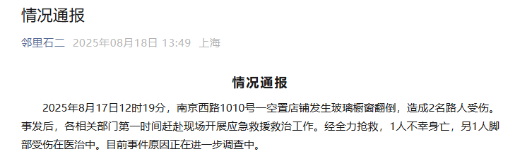 里斯本竞技vs阿鲁卡_上海南京西路突发里斯本竞技vs阿鲁卡！致1死1伤