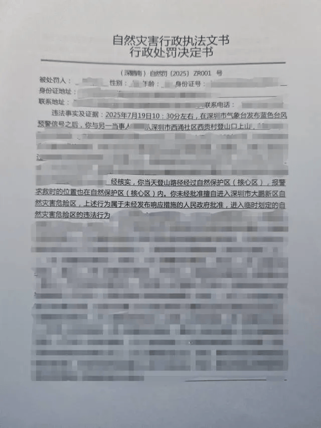 皇冠信用網如何开户_台风天擅入“禁区”！首张罚单皇冠信用網如何开户，开出！