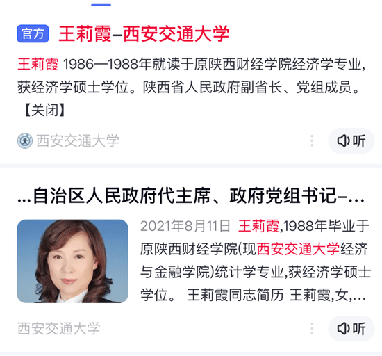 皇冠信用网在线注册_王莉霞落马幕后