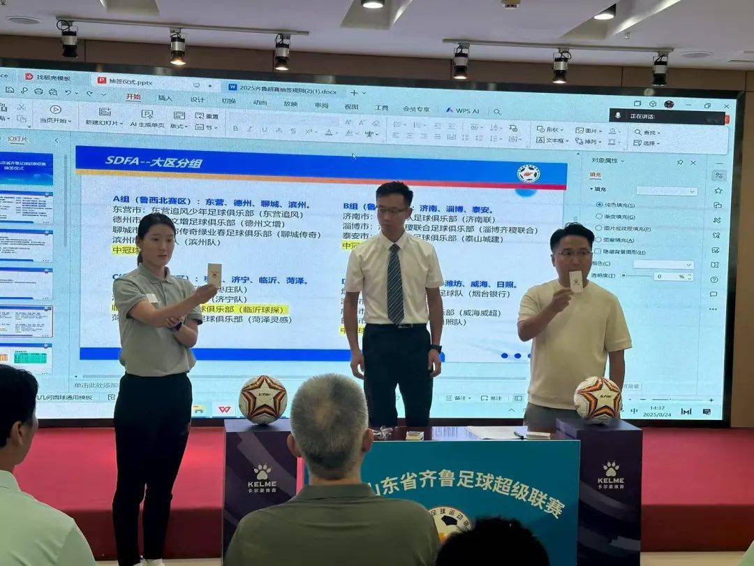 皇冠登一登二登三区别_2025 山东省齐鲁足球超级联赛九月开赛