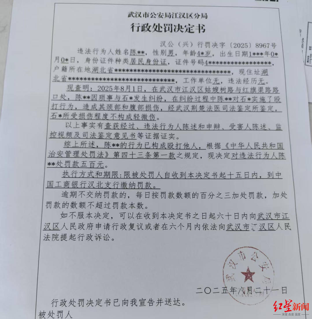 皇冠信用盘结算日是哪天_武汉男子拍摄违停时被当街殴打皇冠信用盘结算日是哪天，打人者被罚款500元，被打者称将提起行政复议并起诉
