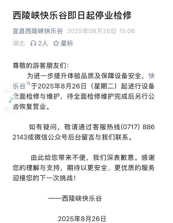 法國甲組聯賽_湖北宜昌一景区蹦极绳疑断开游客坠入水中法國甲組聯賽，目击者称看到水里有血迹，当地：无生命危险
