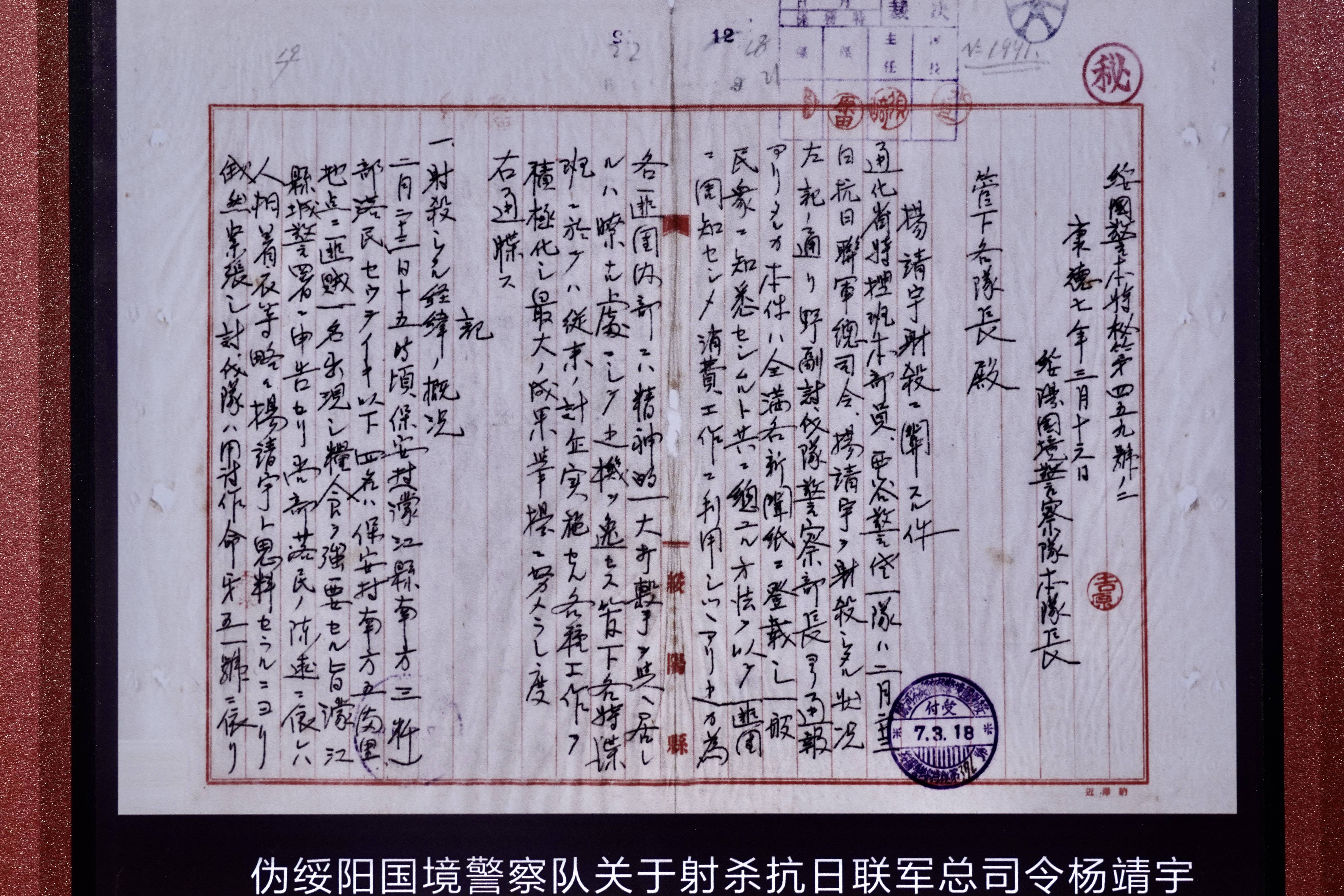 ASK沃提斯堡vs阿德米拉
_杨靖宇将军牺牲确切时间地点得以确认