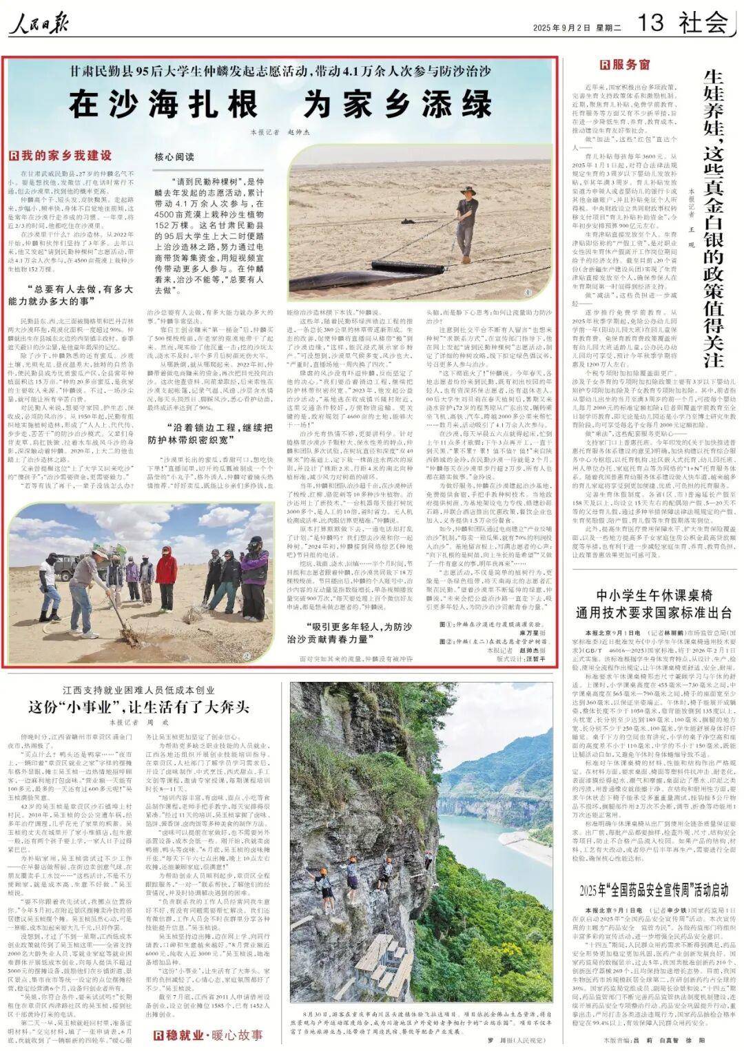 皇冠信用網怎么注册_“吃沙子”的小伙子皇冠信用網怎么注册,为啥能带动4.1万人次来家乡种树?