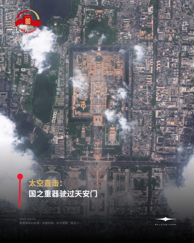 新宿创造vs冲绳_震撼新宿创造vs冲绳!从500公里外的太空看阅兵现场的国之重器