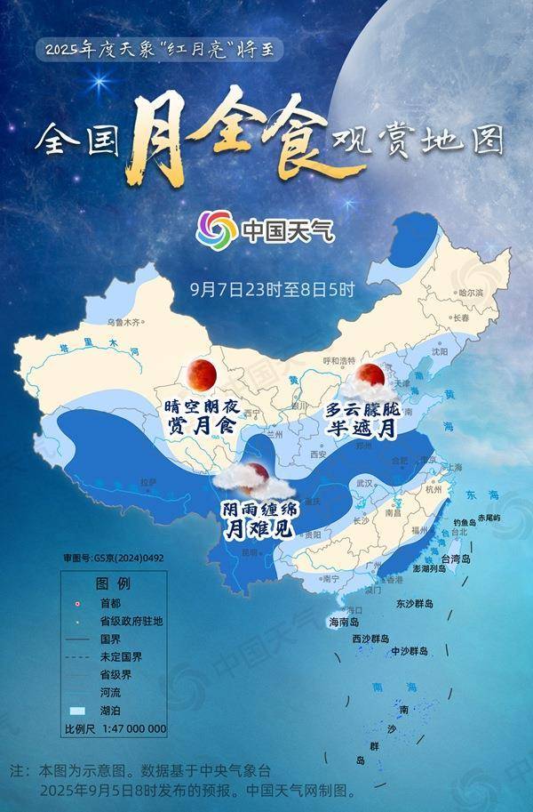 布轮斯维克vs比勒费尔德_全国月全食观赏地图来了布轮斯维克vs比勒费尔德，你家能否看到“红月亮”？