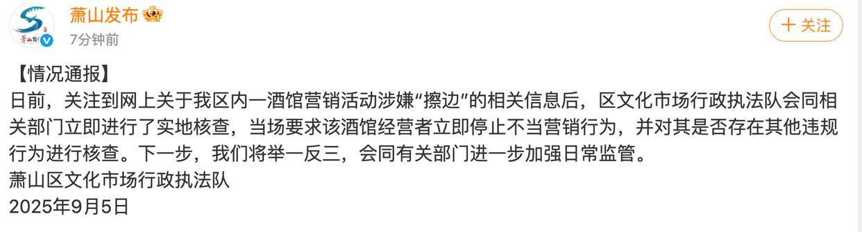 奥伦堡vs喀山鲁宾_酒馆女舞者表演被指擦边奥伦堡vs喀山鲁宾,当地通报:已实地核查,当场要求立即停止不当营销行为