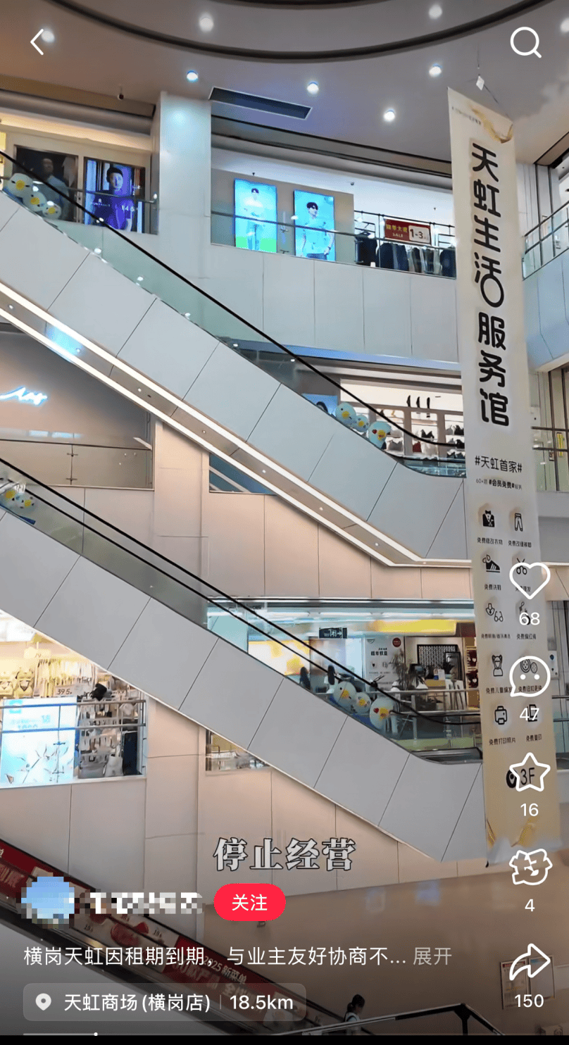 韦斯特罗斯vs赫尔辛堡_深圳一知名商场突发公告:9月15日停业韦斯特罗斯vs赫尔辛堡!