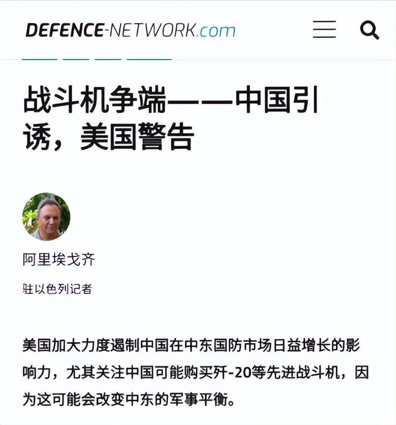 世界杯2026賽程_巴铁都不敢想!歼20技术保密不外销世界杯2026賽程,但埃及不想放弃,美国正阻止