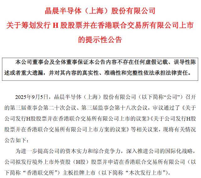松山奈未/志田千晴(日本) vs陈康乐/蒂娜.拉里塔兰(马来西亚)_晶晨股份筹划发行H股股票并在港交所主板上市松山奈未/志田千晴(日本) vs陈康乐/蒂娜.拉里塔兰(马来西亚),公司境外收入去年占比九成以上