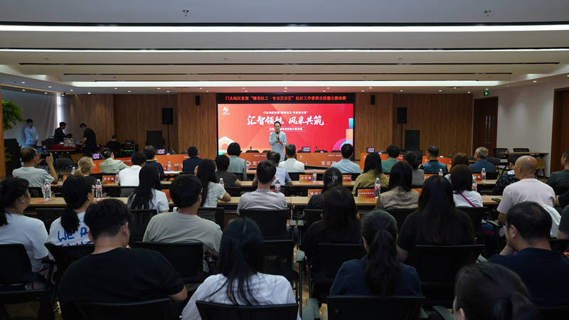 门头沟社区工作者技能大赛凭硬实力“圈粉” | 瑞士甲组联赛