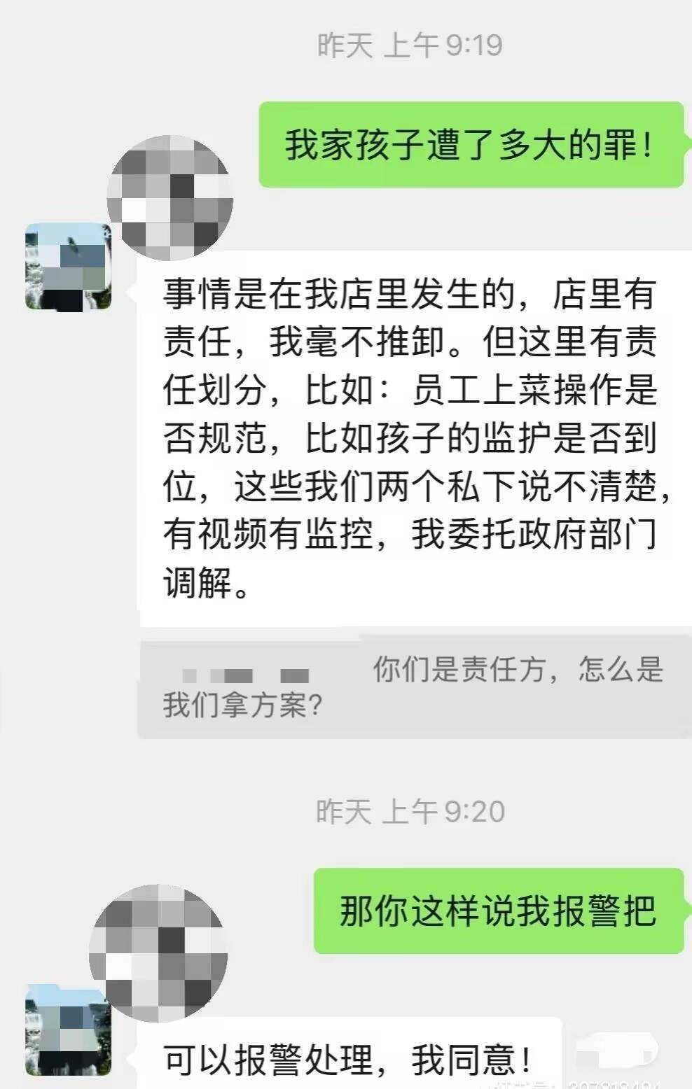 餐厅服务员端着酸菜鱼“追尾”撞上男孩巴黎圣日耳曼vs朗斯,致其被热汤烫伤胸口,合肥警方介入 | 巴黎圣日耳曼vs朗斯