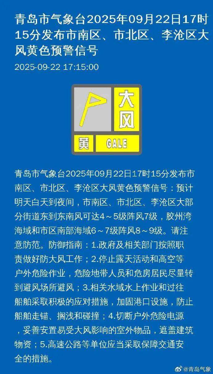 皇冠信用网如何注册_暴雨、大风、大浪来袭皇冠信用网如何注册!青岛市发布防汛预警!