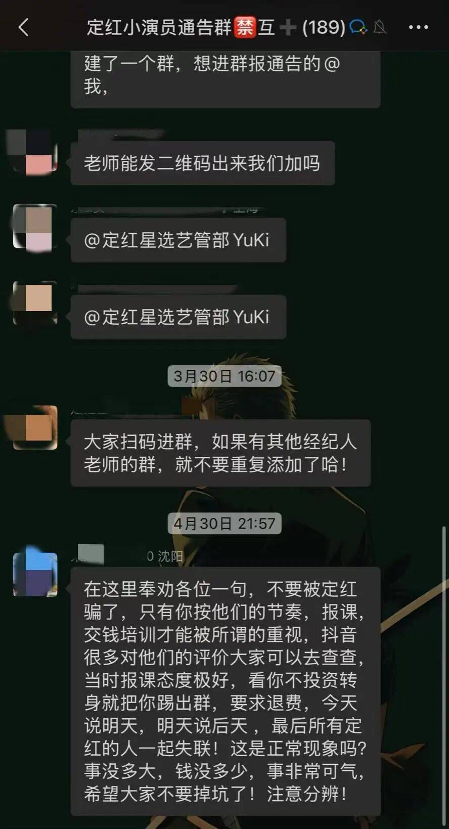 皇冠信用網哪里申请_直播间里皇冠信用網哪里申请，被套路的“童星梦”