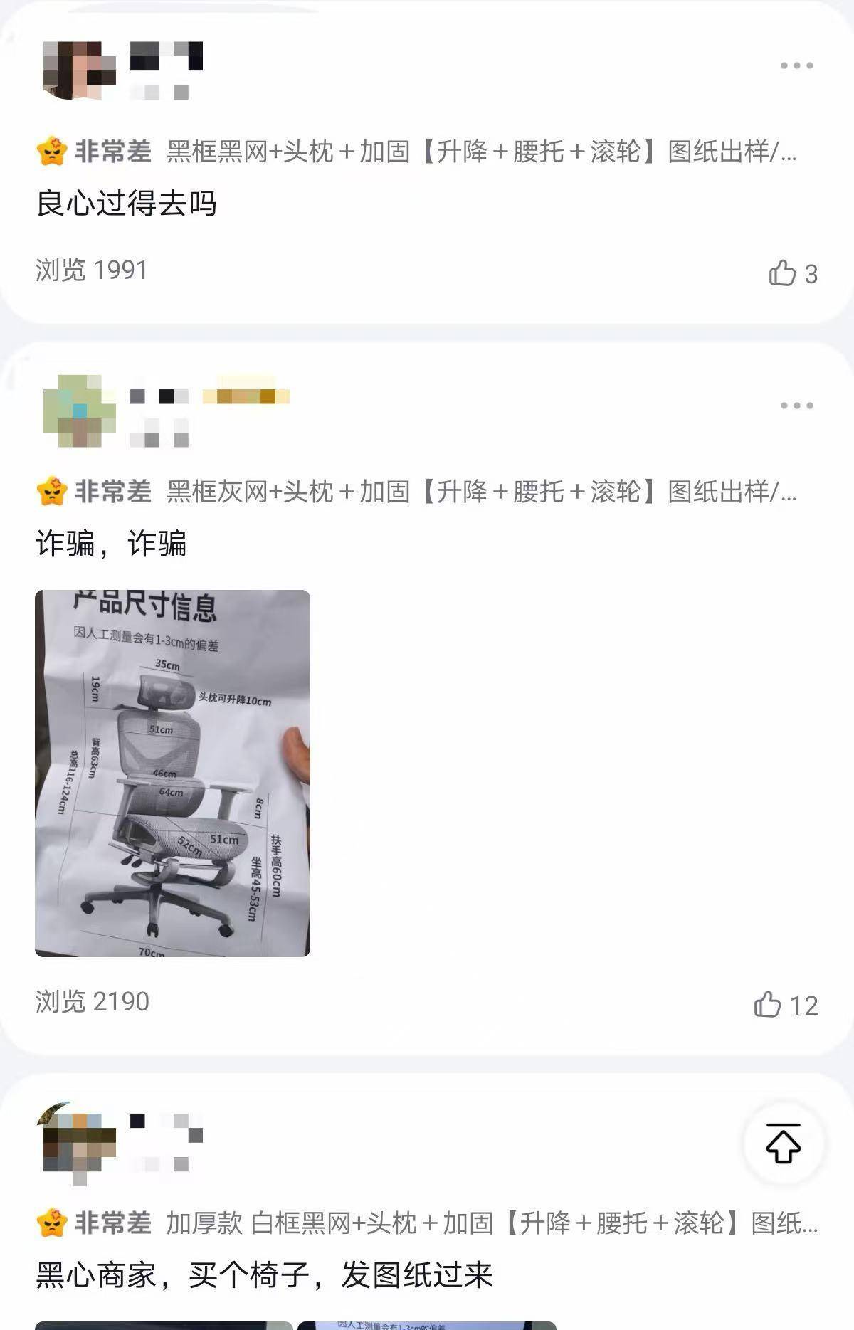 皇冠代理怎么拿_网友花37.9元购买椅子皇冠代理怎么拿，收到货却是一张图纸，涉事店铺已暂停营业