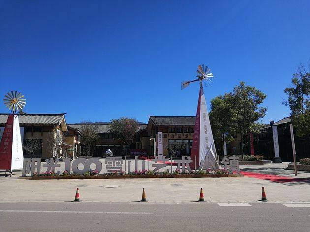 怎么注册皇冠信用盘_李亚鹏开发的雪山艺术小镇被申请破产怎么注册皇冠信用盘，原股东股权价值将归零？