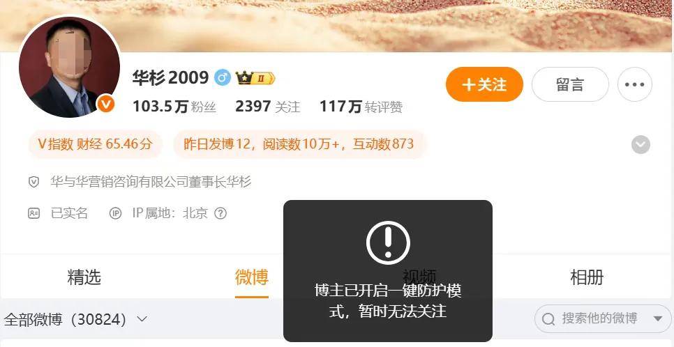 皇冠信用盘正网_罗永浩的录音皇冠信用盘正网，炸出华与华“自杀式”公关！