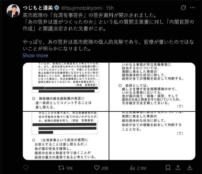 皇冠信用盘登2代理申_“她不顾建议皇冠信用盘登2代理申，自己强行对外表达”，高市早苗挑衅内幕被曝光